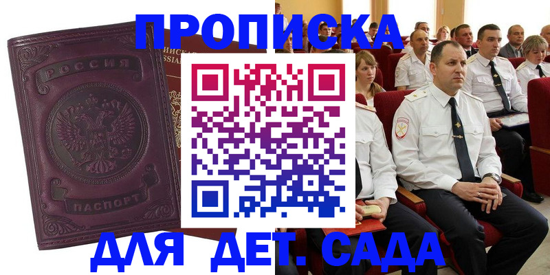 найти адрес прописки в Заволжске